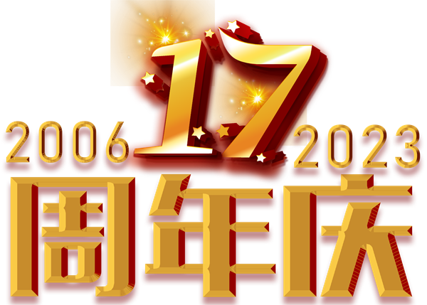  昊興耐火爐料